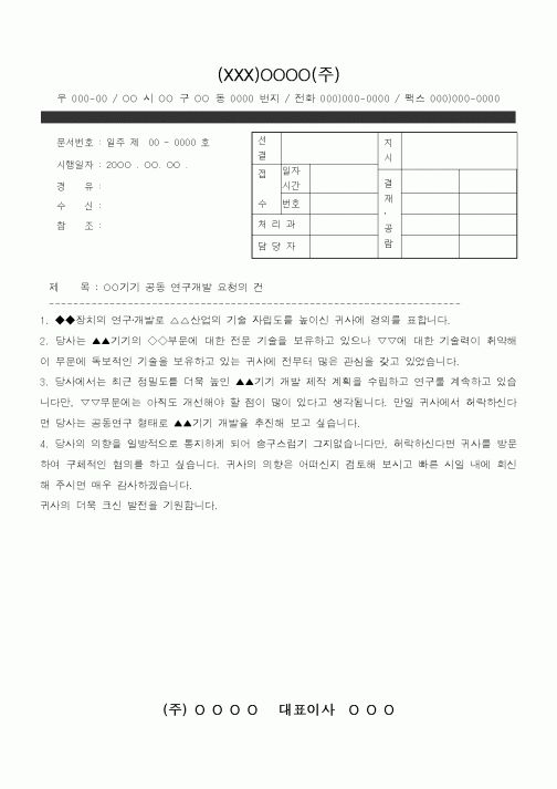 (기타)(XXX)OOOO(주)6