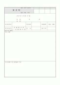 (기획서)보고서