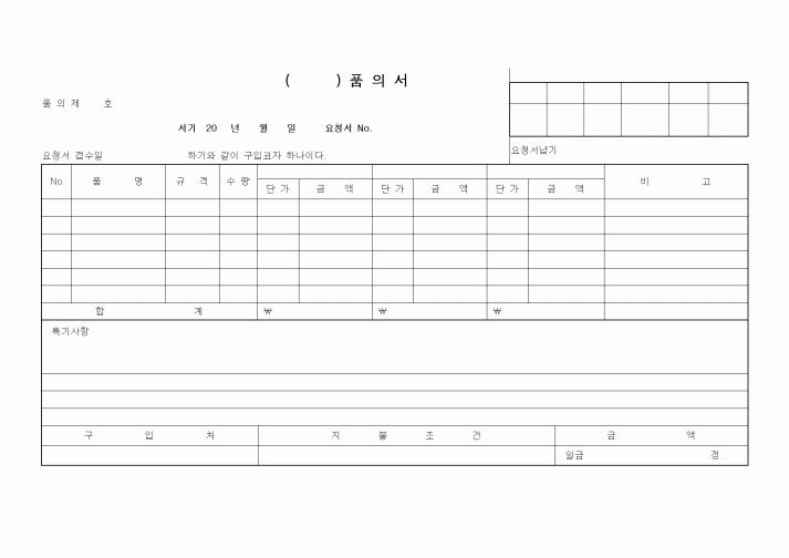 (총무)품의서(3)