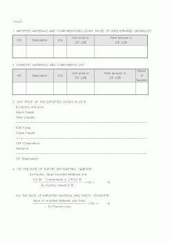 (영어서식)기준별사실신고서(영문)