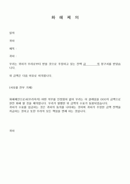 (기타)화해제의1