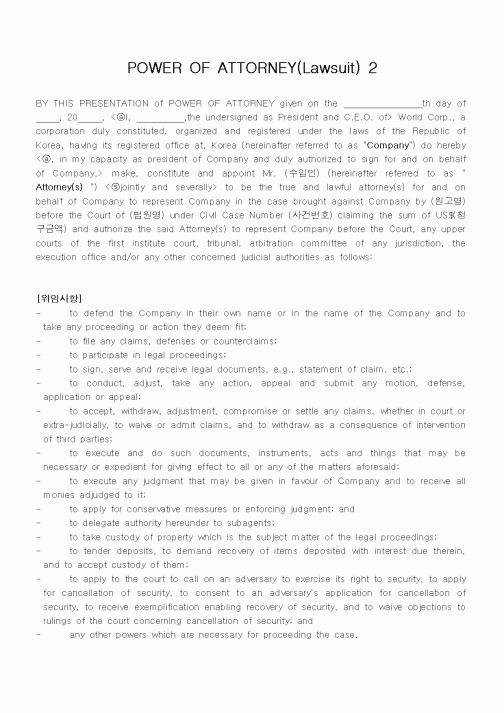 (기타)POWER OF ATTORNEY(Lawsuit) 2