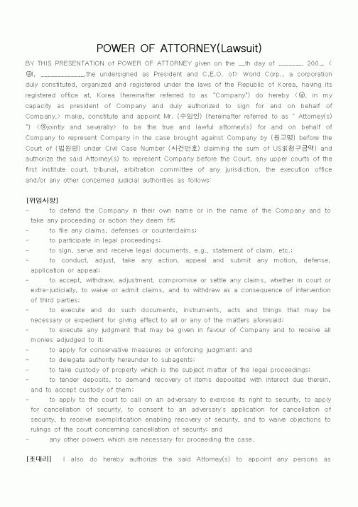 (기타)POWER OF ATTORNEY(Lawsuit)