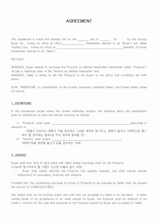 (계약서/견적서)AGREEMENT1