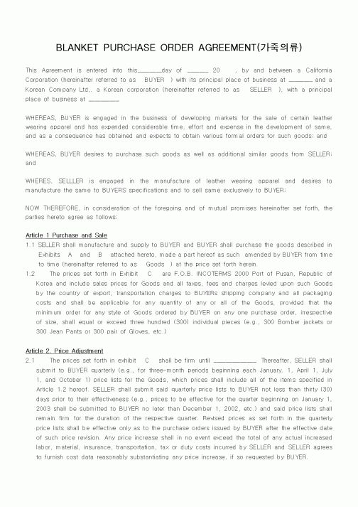 (계약서/견적서)BLANKET PURCHASE ORDER AGREEMENT(가죽의류)