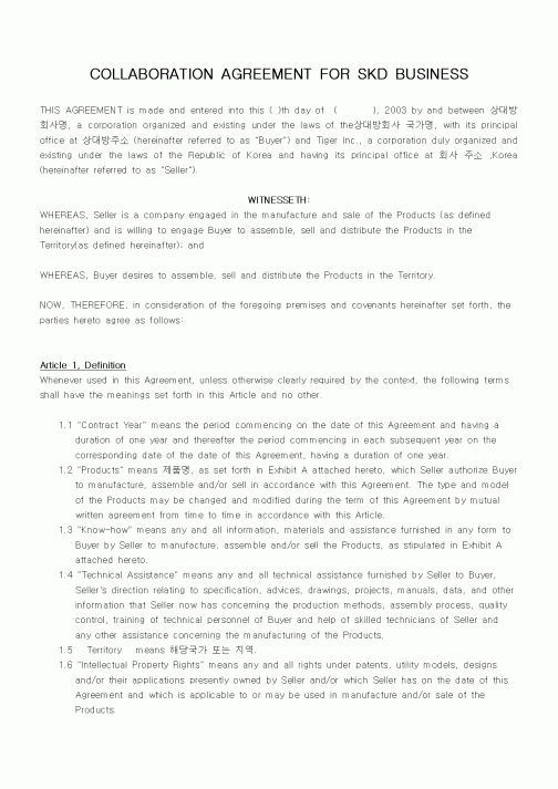 (계약서/견적서)COLLABORATION AGREEMENT FOR SKD BUSINESS