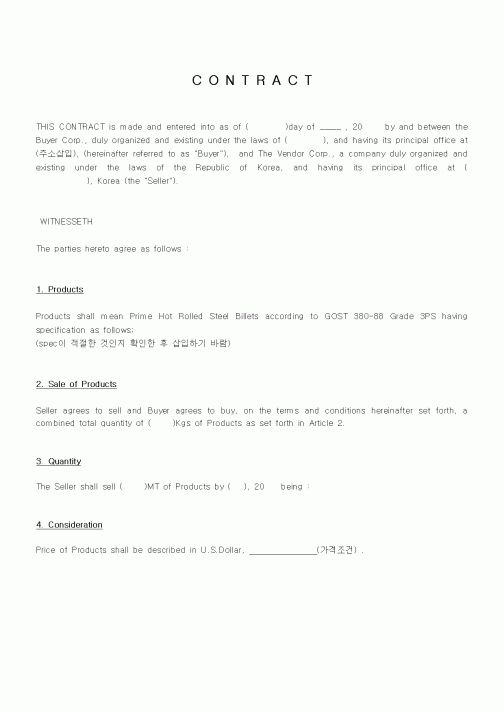 (계약서/견적서)CONTRACT