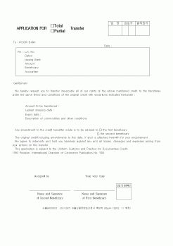 (영어서식)application for (tatal partial) transfer