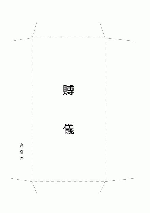 (출생/사망/호적)부의
