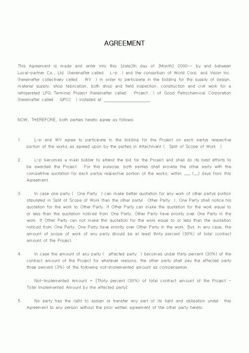 (계약서/견적서)AGREEMENT