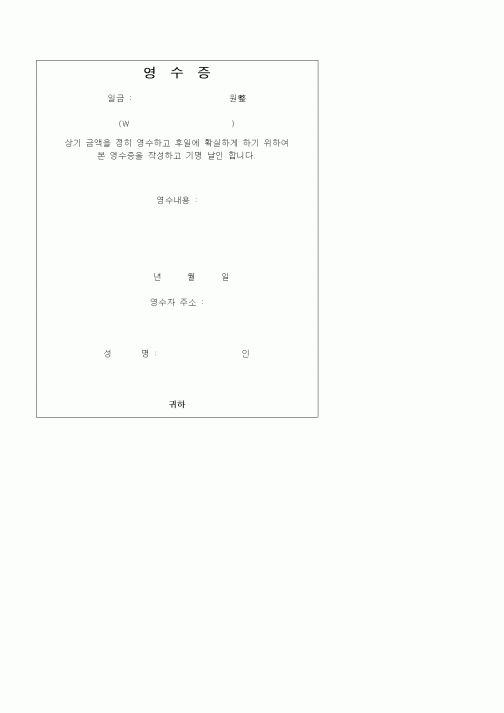 (영업)영수증(2)