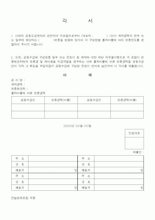 (기타)각서2