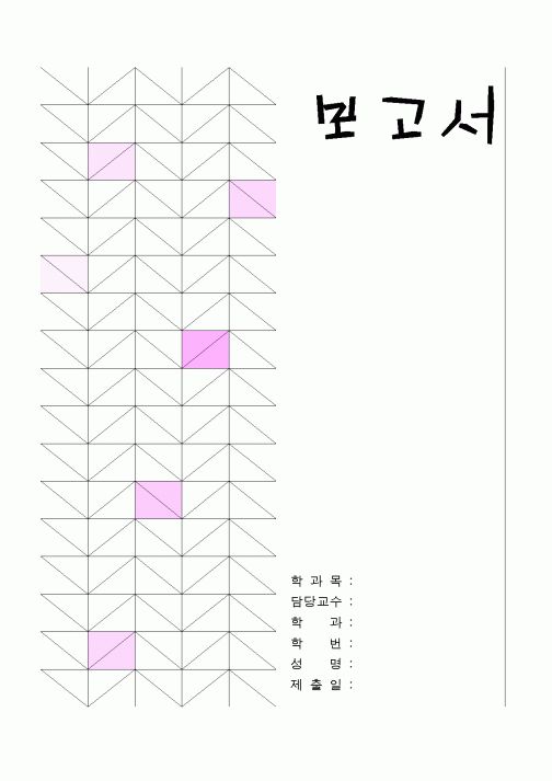 보고서표지