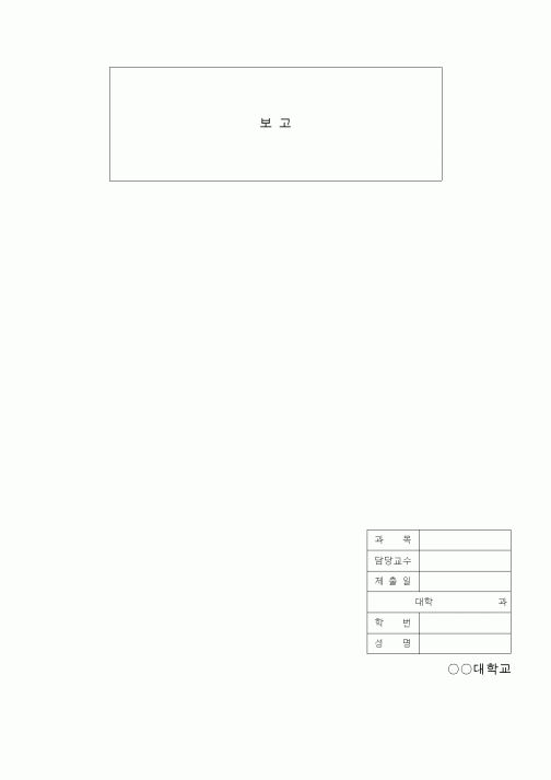 보고서표지