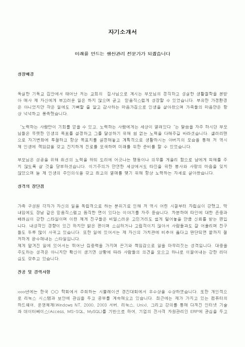 자기소개서