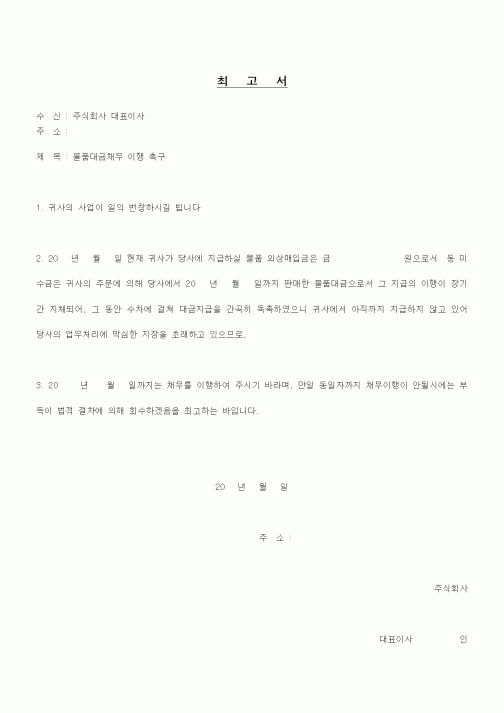 (기타)최고서1