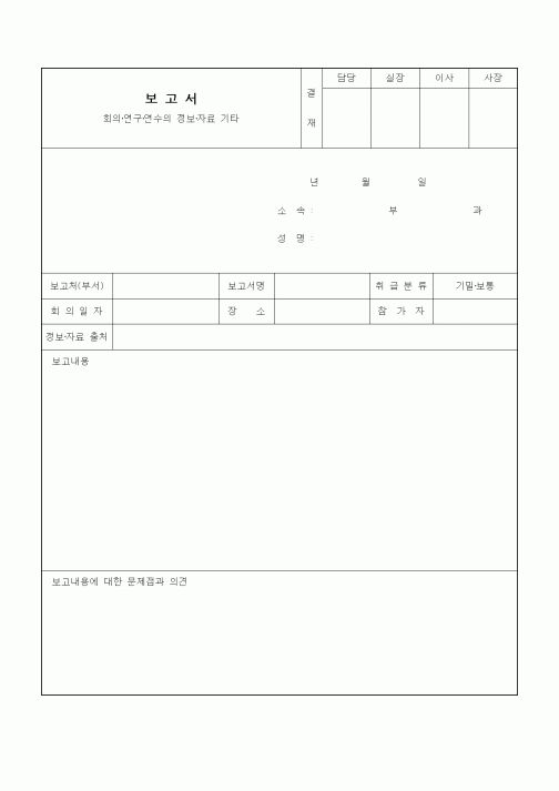 (기타)보고서6