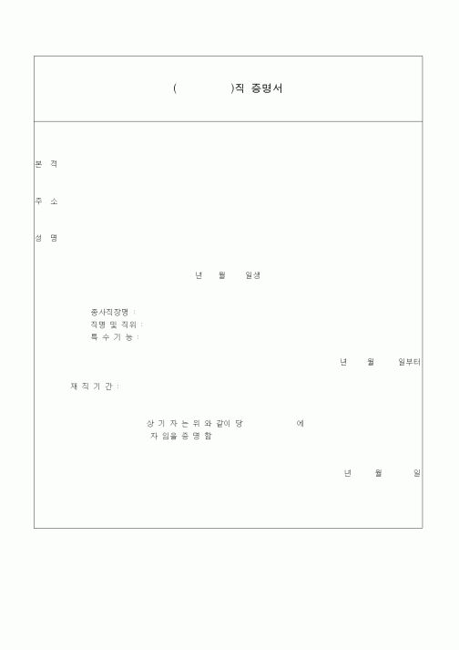 (기타)증명서1