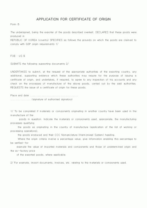 (영어서식)APPLICATION FOR CERTIFICATE OF ORIGIN1