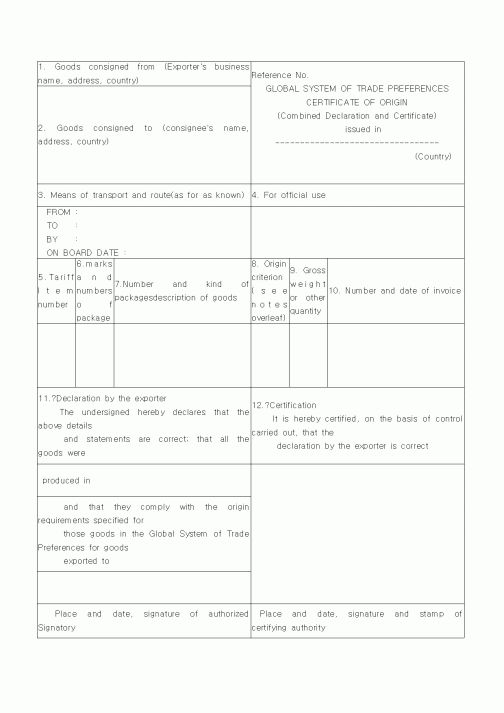 (영어서식)global system of trade preference CERTIFICATE OF ORIGIN