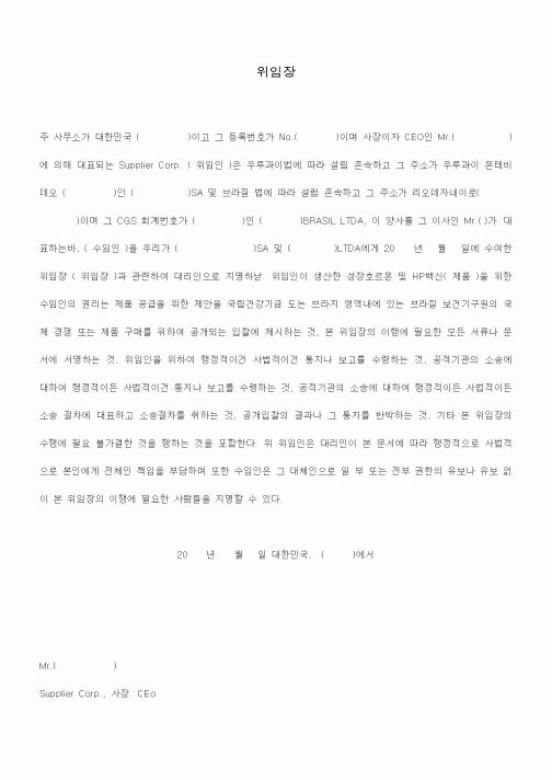 (기타)위임장7