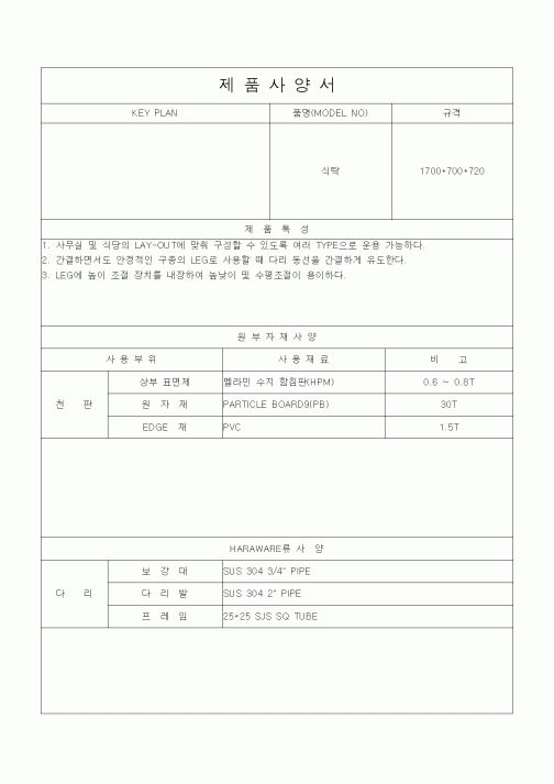 (기타)제품사양서3