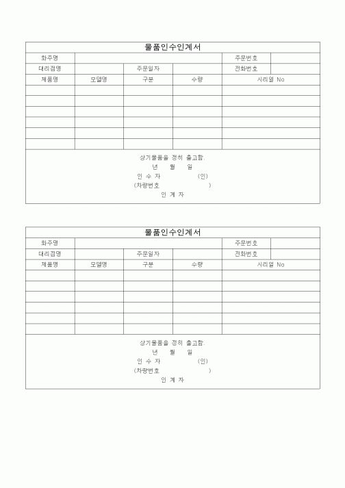 (총무)물품인수인계서