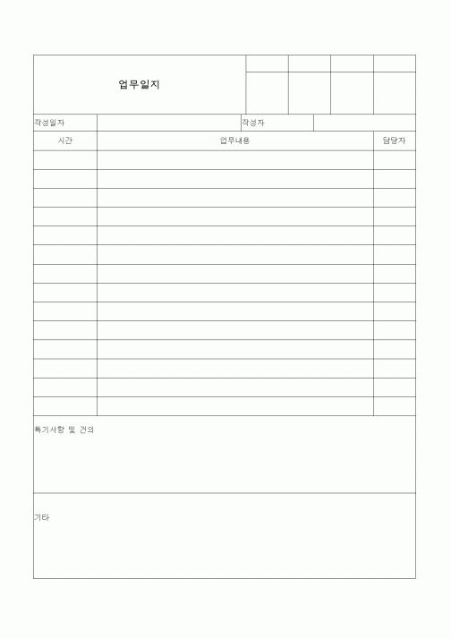 (총무)업무일지7