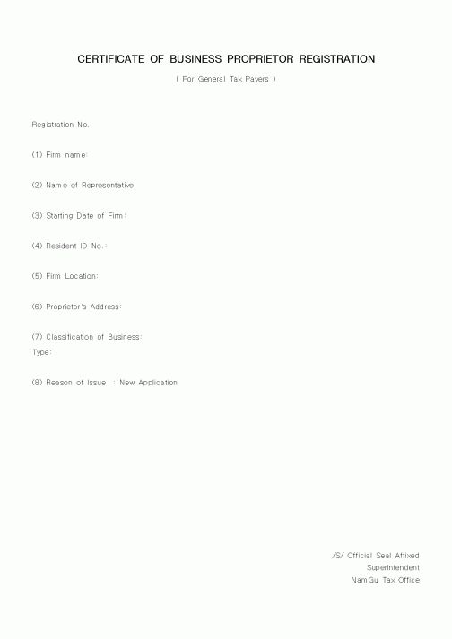 (경영)영문 사업자등록증
