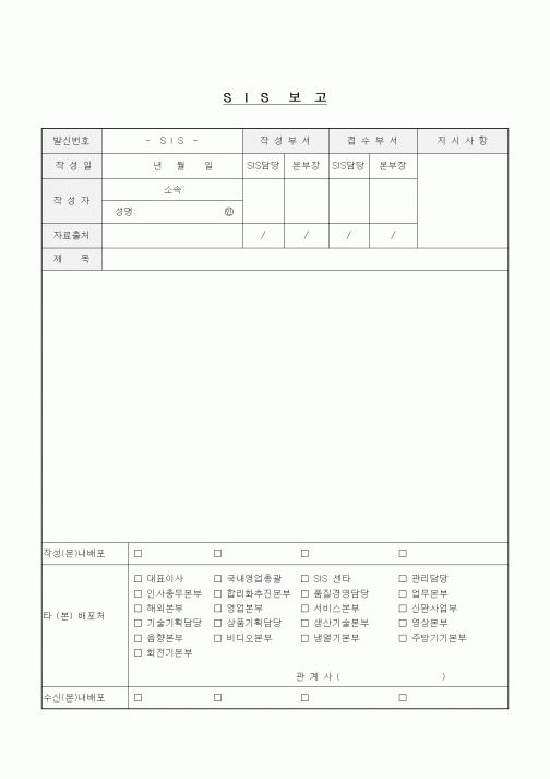 (경영)SIS 보고1