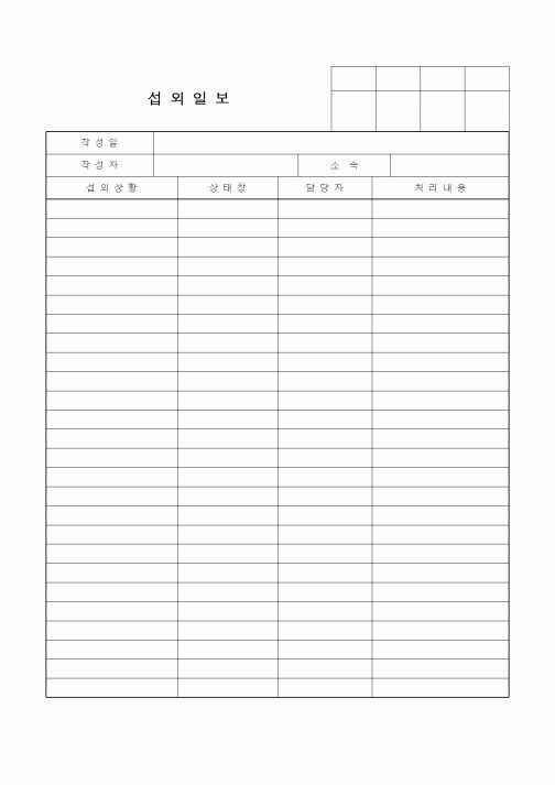 (판매/영업)섭외일보