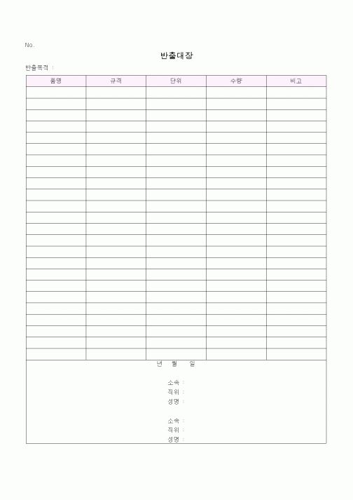 (총무)반출대장