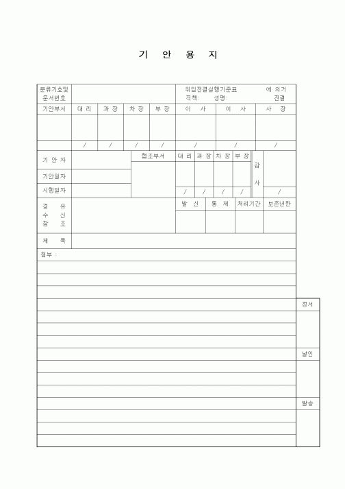 (기타)기안용지4