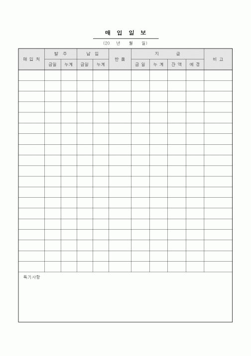 (제조/생산)매입일보