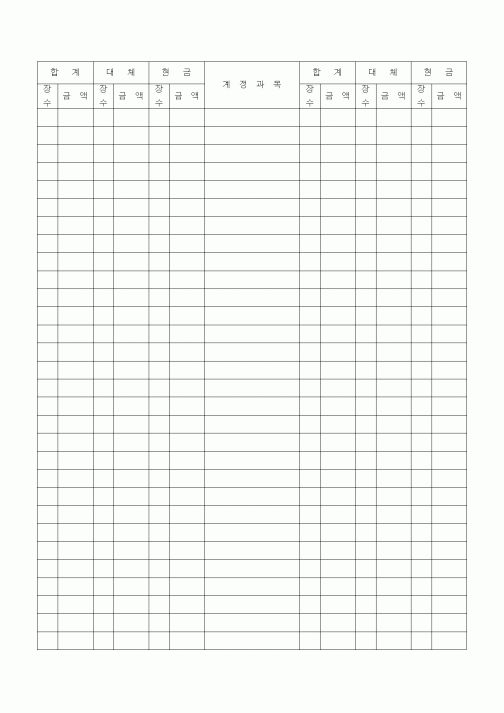 (경리)일계표(후면)