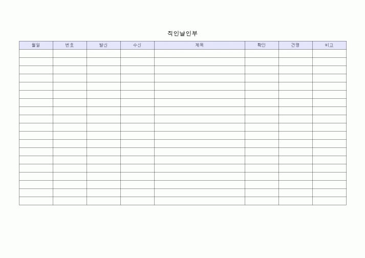 (총무)직인날인부1