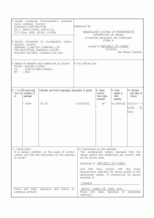 (무역/수출입)CERTIFICATE OF ORIGIN(2)1
