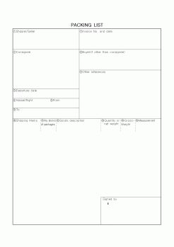 (무역/수출입)PACKING LIST