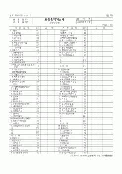 (법인)표준손익계산서(일반법인용)