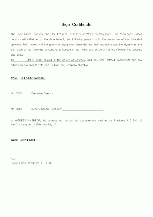 (무역/수출입)Sign Certificate