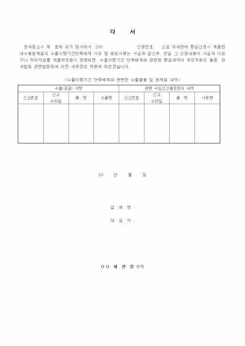 (인사/노무)각서1