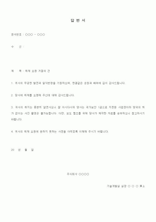 (총무)답변서2