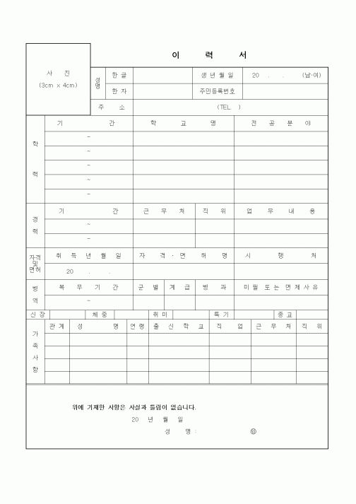 이력서3