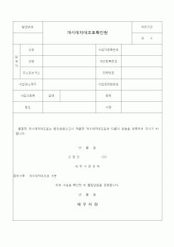 (일반)개시대차대조표확인원