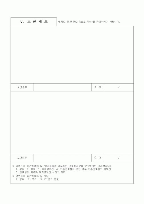 (건축인/허가)도면개요