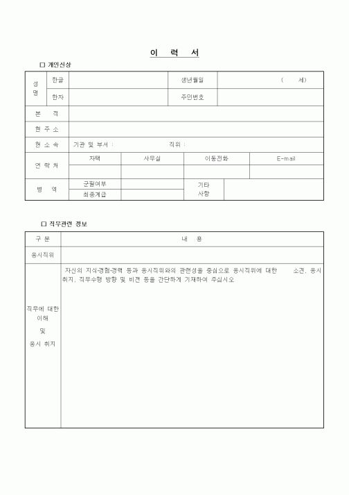 이력서2