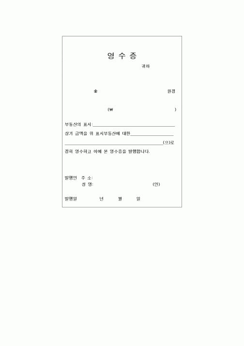 (기타)영수증1