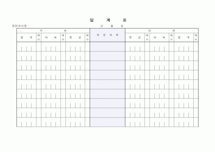 (기타)일계표(3)
