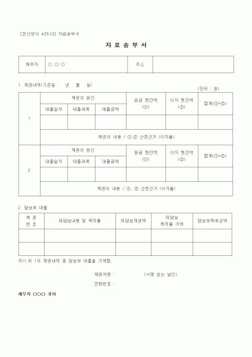 (기타)자료송부서1