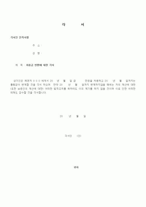 (채권/채무)각서2